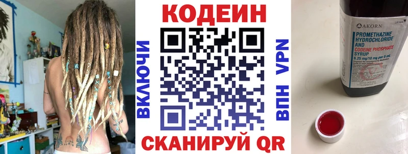 даркнет сайт  Старый Крым  Кодеиновый сироп Lean напиток Lean (лин) 