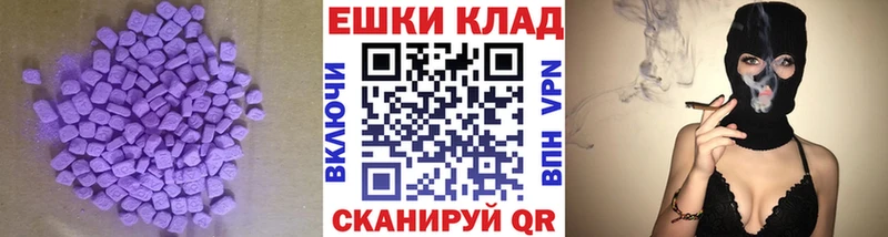 ЭКСТАЗИ таблы  Старый Крым 