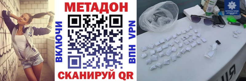 наркошоп  Старый Крым  Метадон белоснежный 